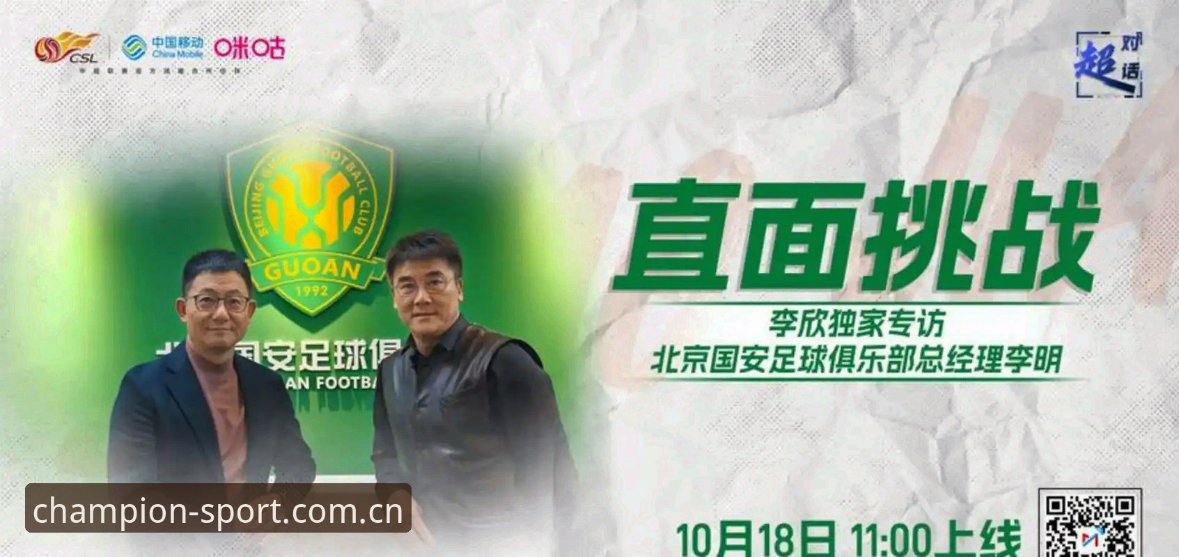 中国足协第三批禁足名单公布：3大重拳整治足球乱象