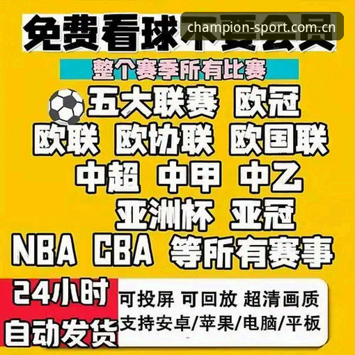 冠竞体育安卓安装2026最新版本全面解析：从下载到实战的完整指南